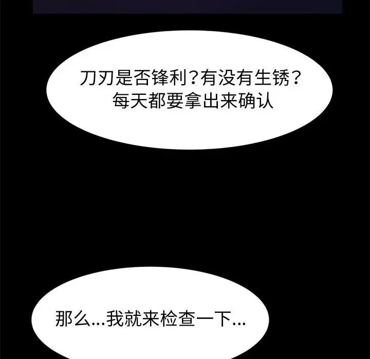 神级模特第10话