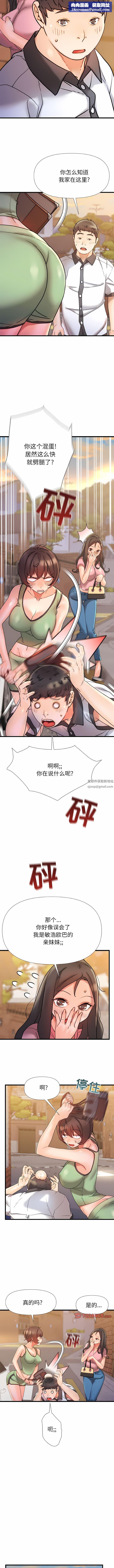 青涩的他们第17话