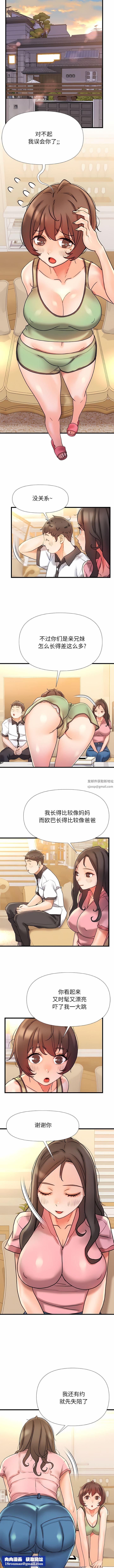 青涩的他们第17话