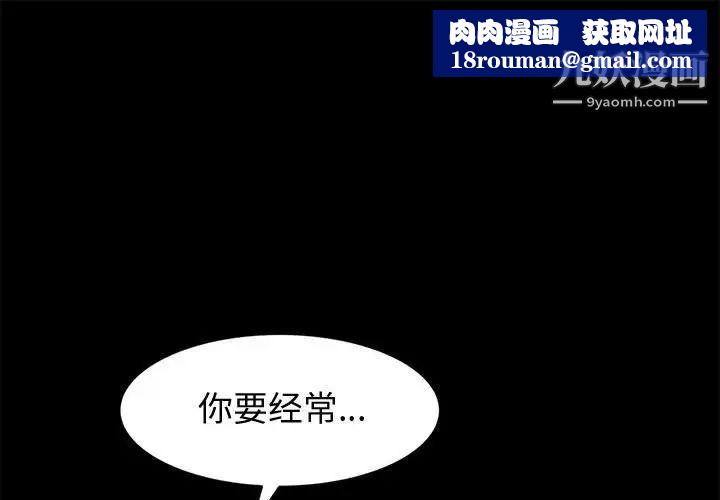 神级模特第11话