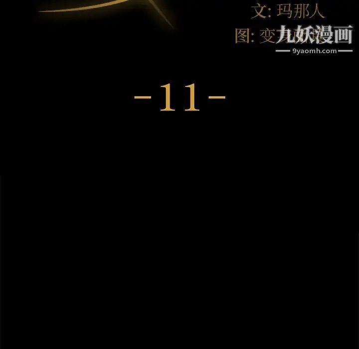 神级模特第11话