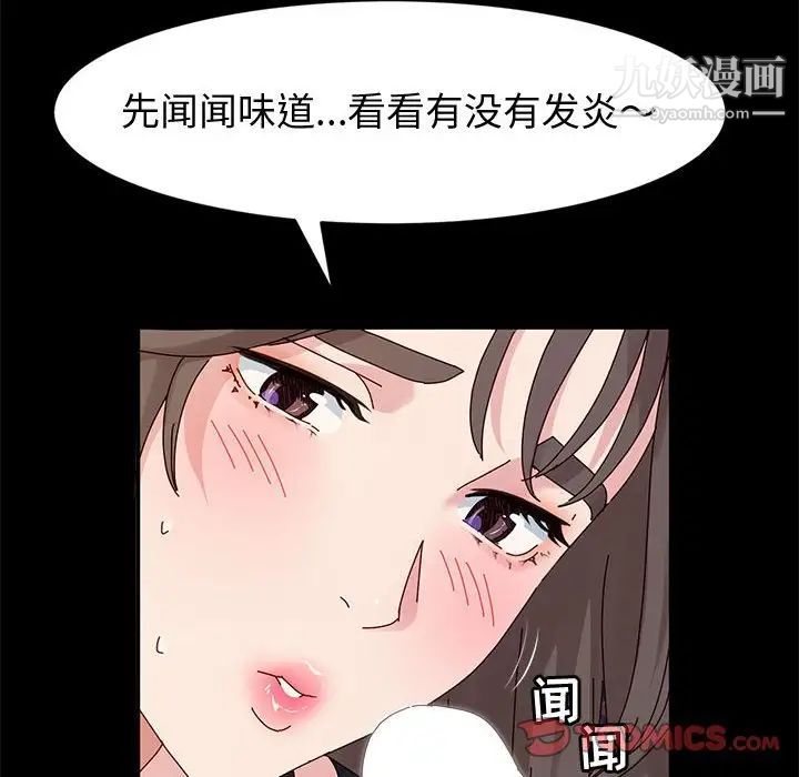 神级模特第11话