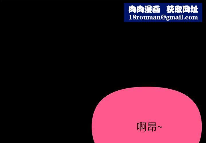 青涩的他们第18话