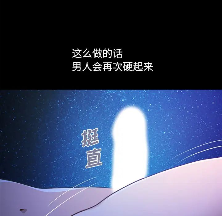 不该有的爱情第1话