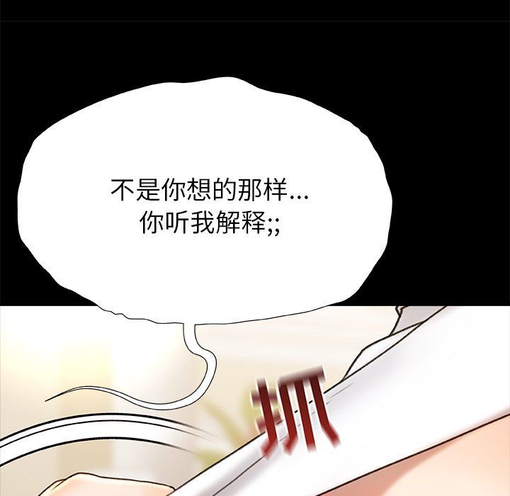 青涩的他们第18话