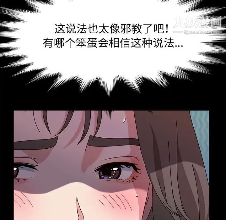 神级模特第11话