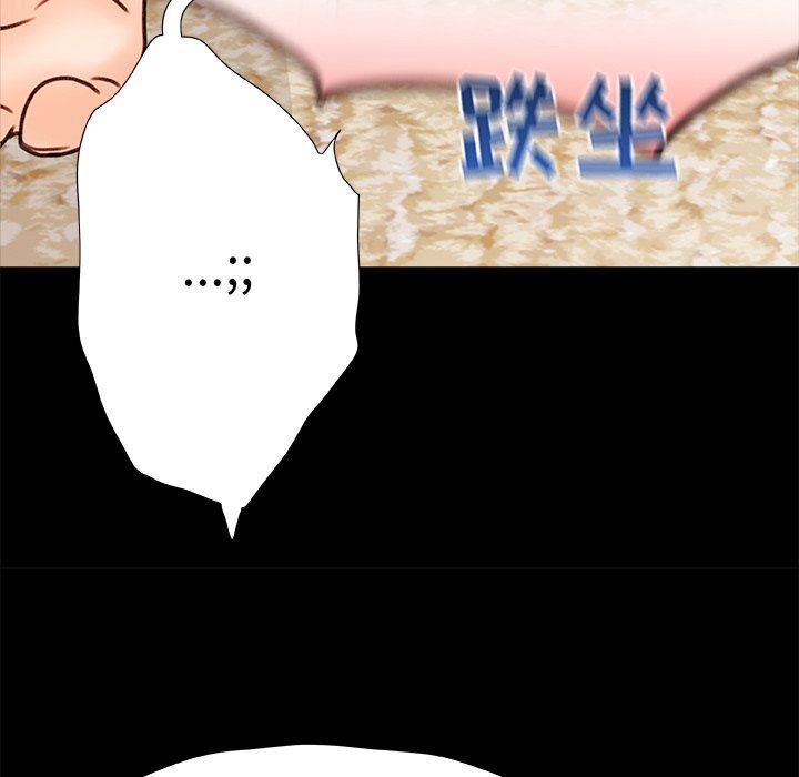 青涩的他们第18话