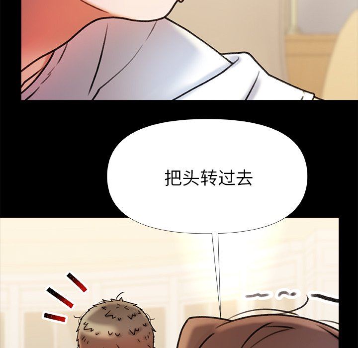 青涩的他们第18话