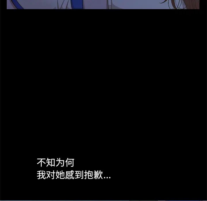 不该有的爱情第1话