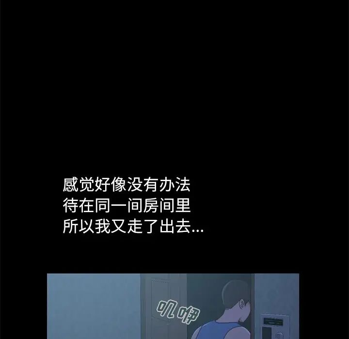 不该有的爱情第1话