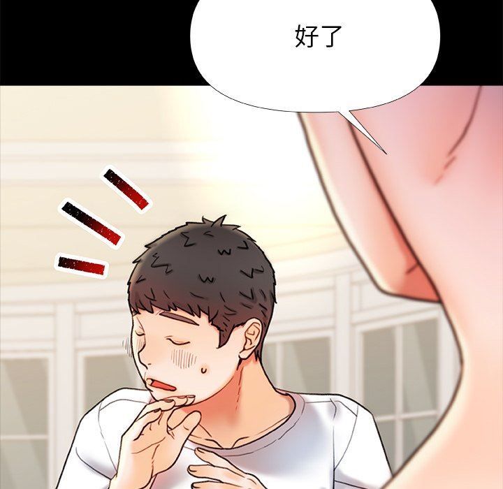 青涩的他们第18话