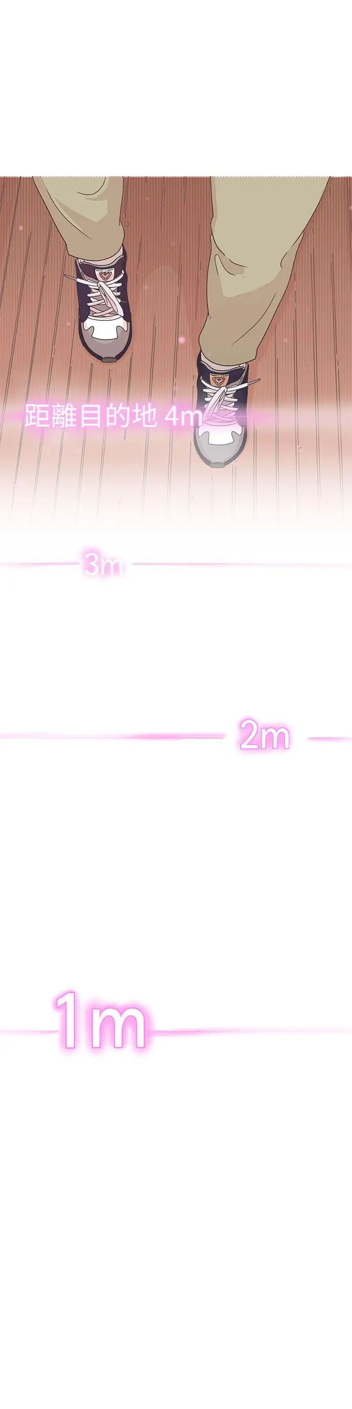 LOVE爱的导航G第1话