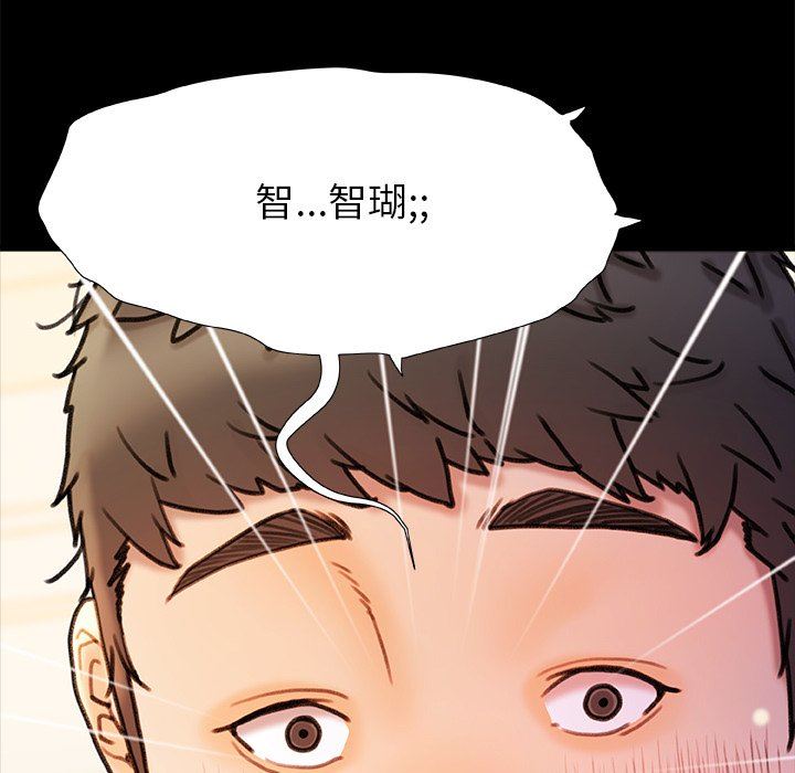 青涩的他们第18话