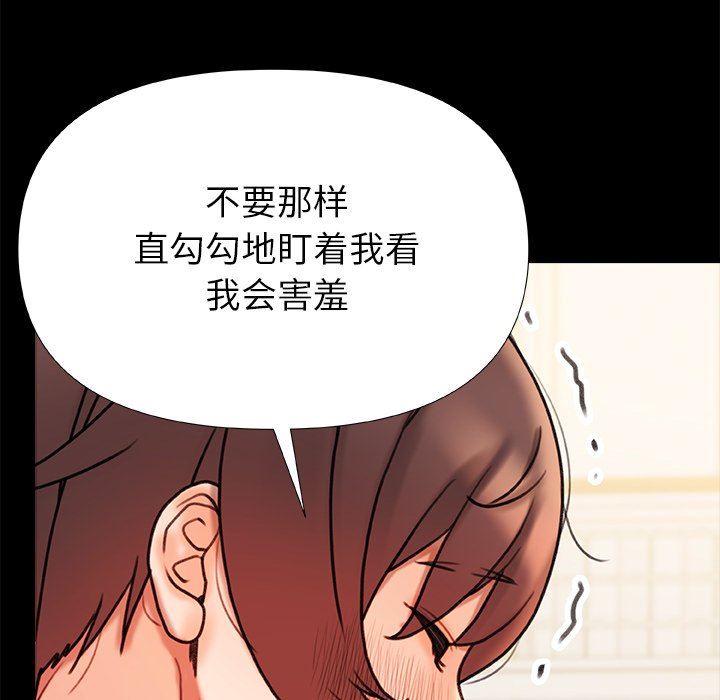 青涩的他们第18话