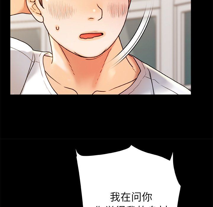 青涩的他们第18话