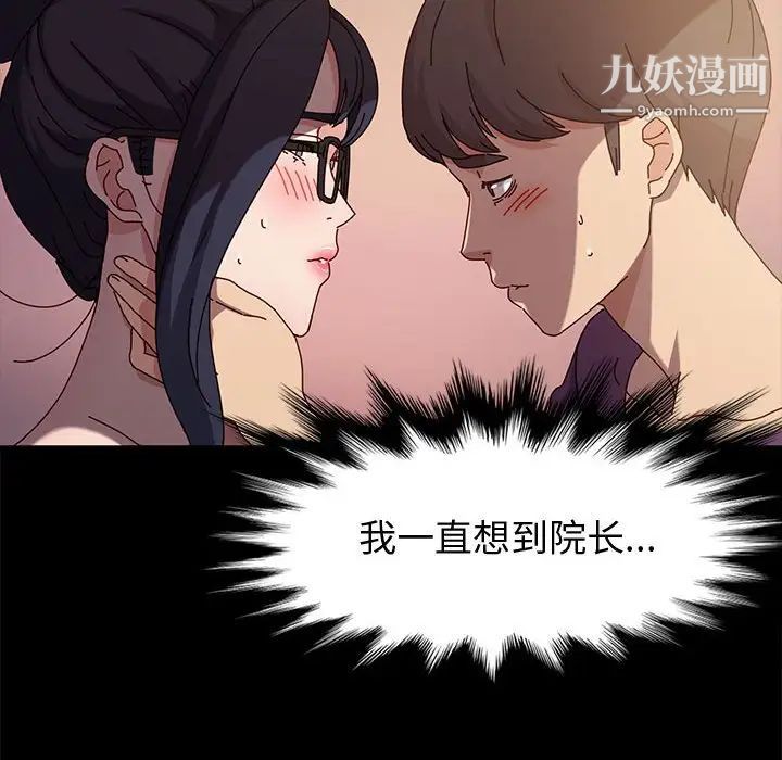 神级模特第11话