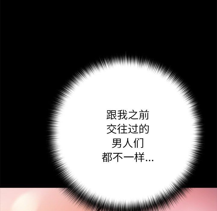 青涩的他们第18话