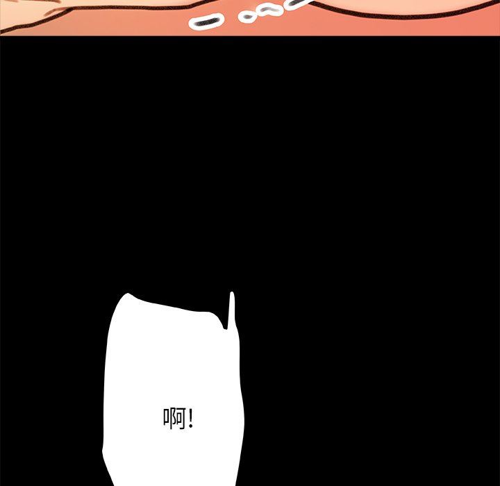 青涩的他们第18话