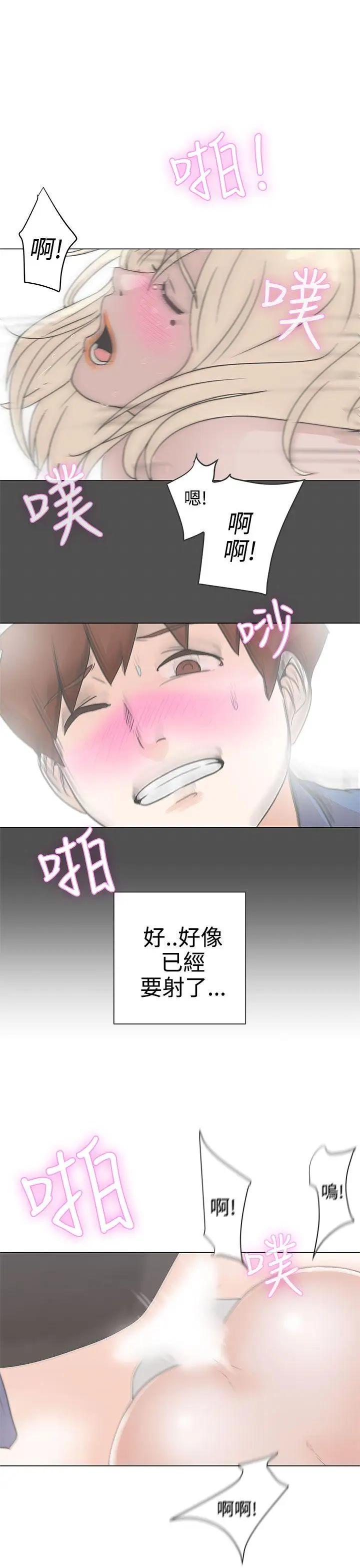 LOVE爱的导航G第2话