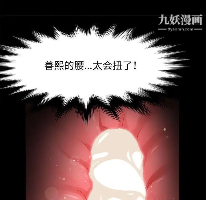 神级模特第11话