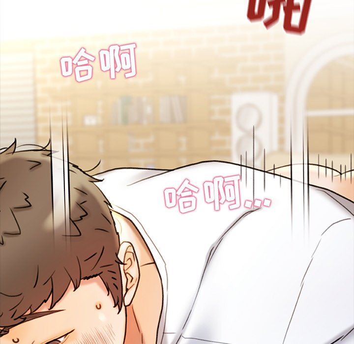 青涩的他们第18话