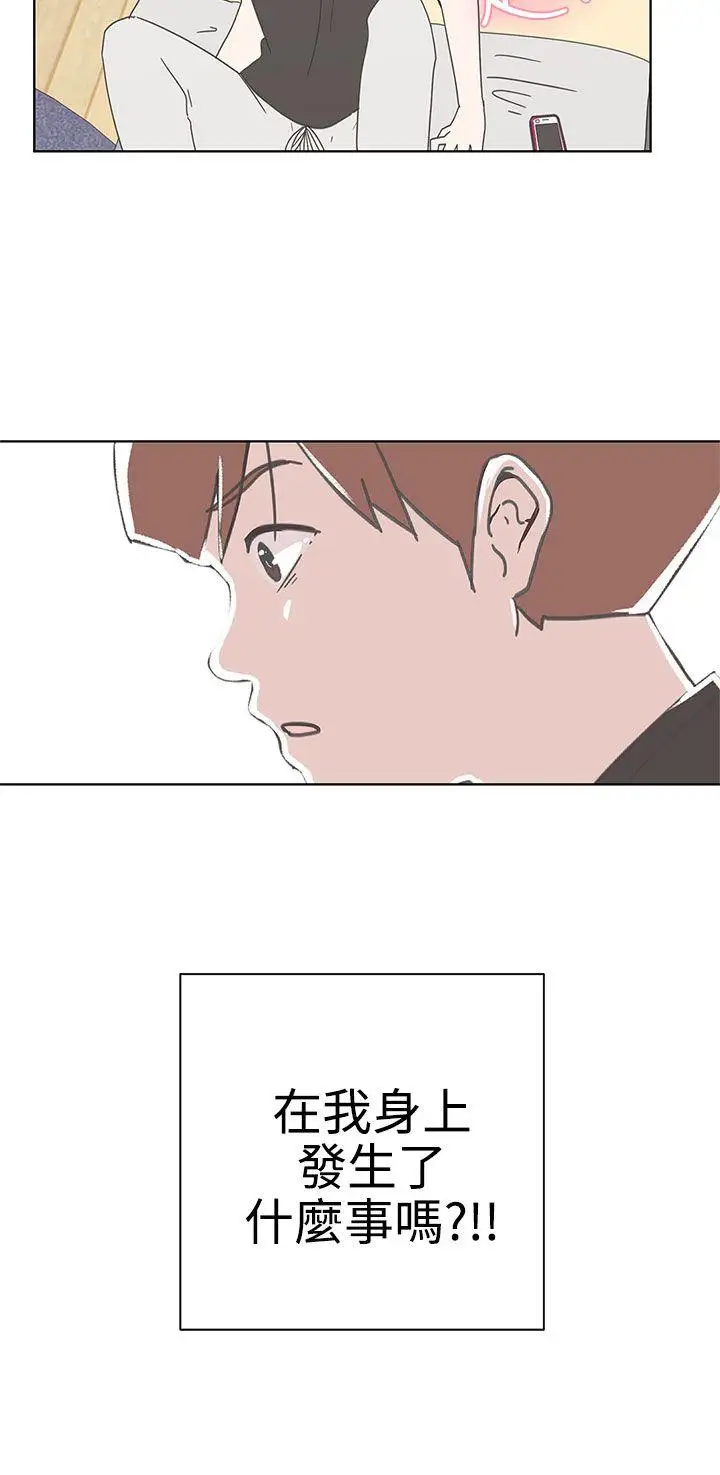 LOVE爱的导航G第2话