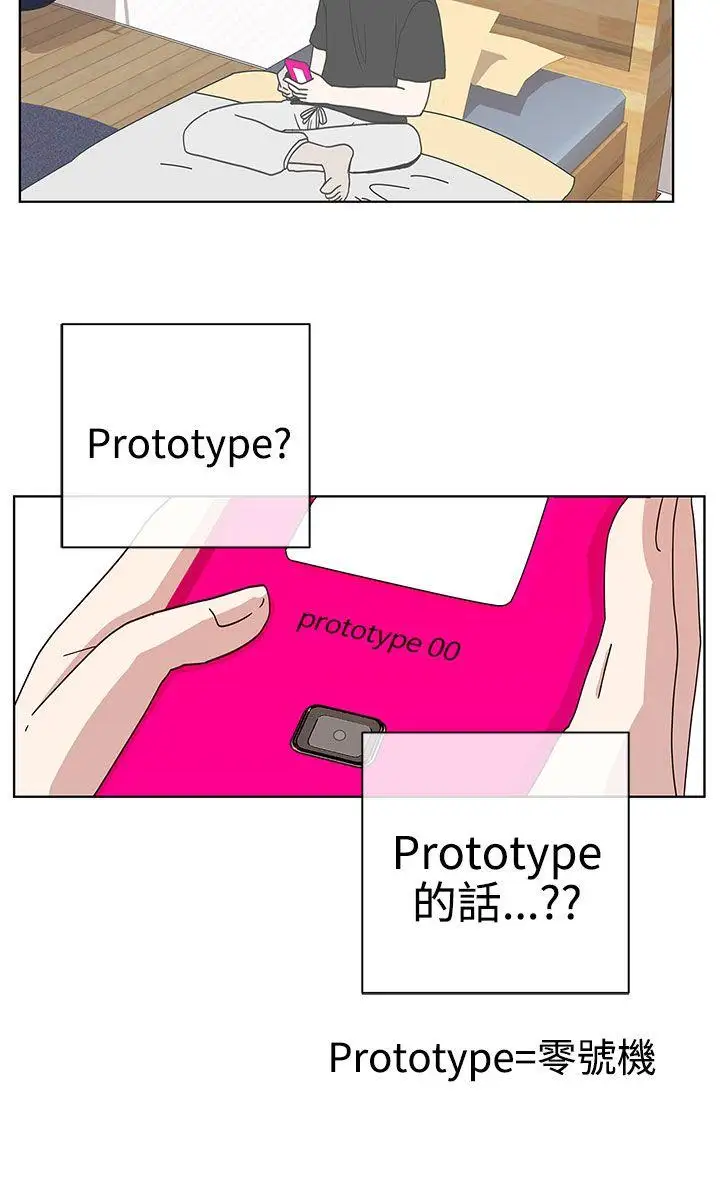 LOVE爱的导航G第2话