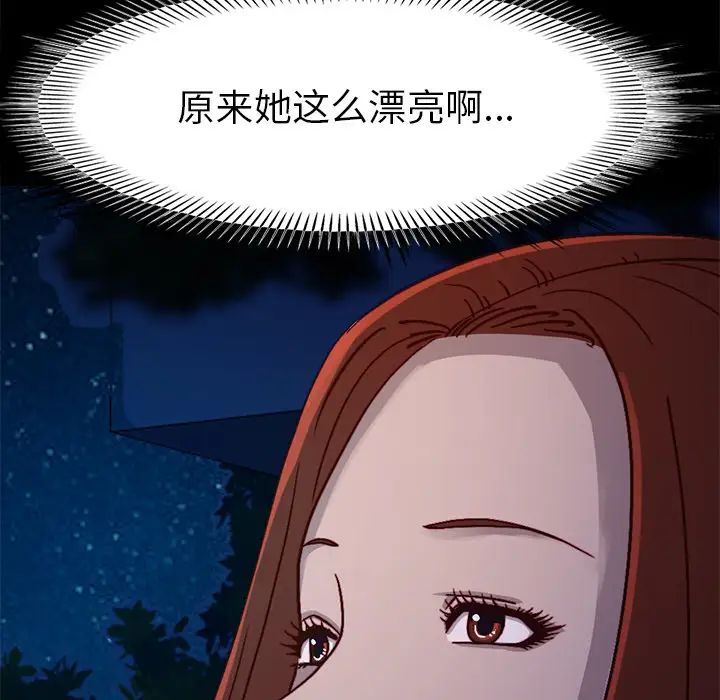 不该有的爱情第2话