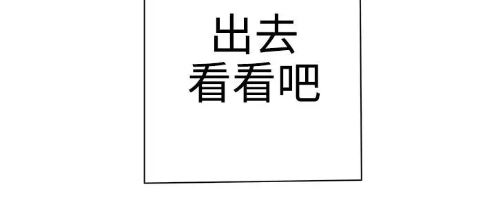 LOVE爱的导航G第2话