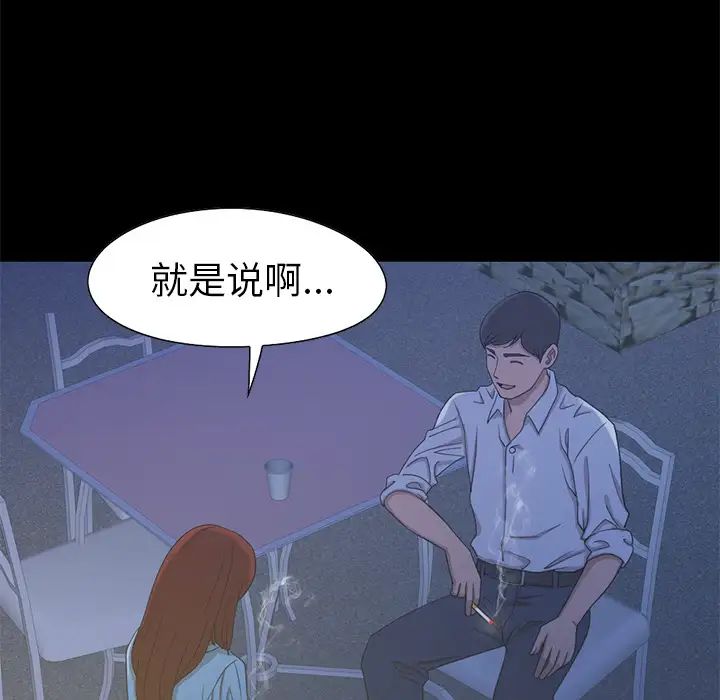 不该有的爱情第2话