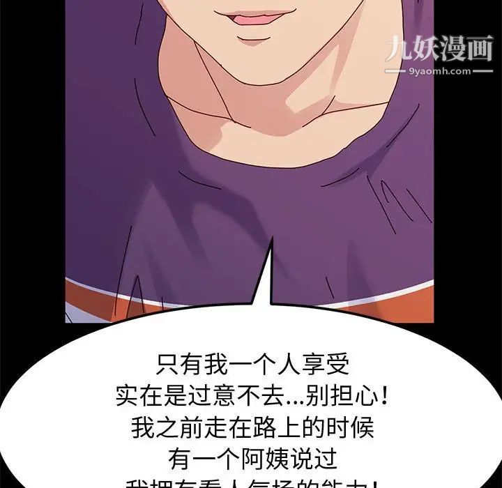 神級模特第11話