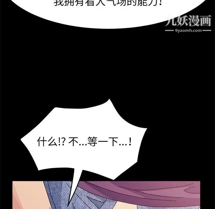神级模特第11话