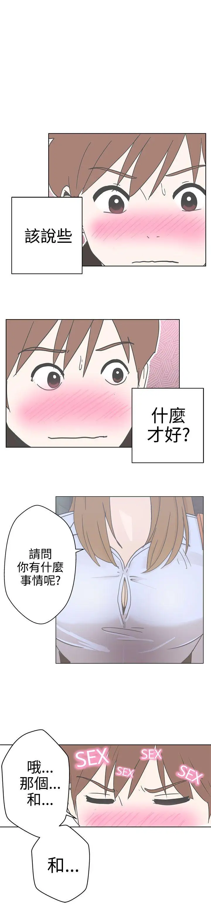 LOVE爱的导航G第2话