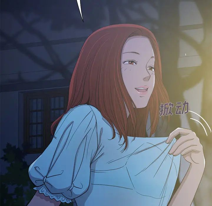 不该有的爱情第2话