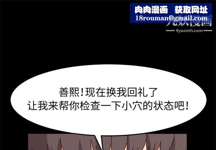 神级模特第12话