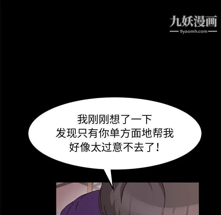 神級模特第12話