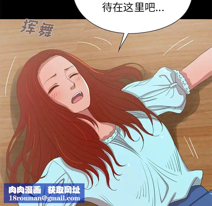 不该有的爱情第2话