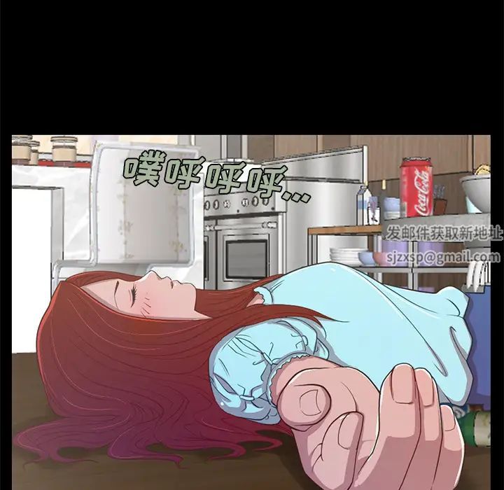 不該有的愛情第2话