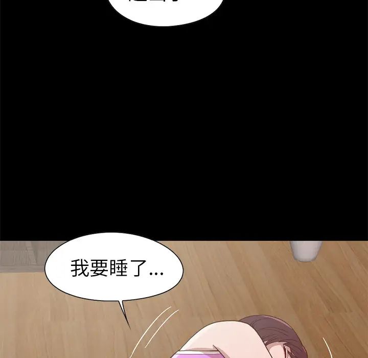 不该有的爱情第2话