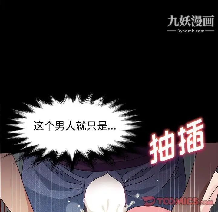 神级模特第12话