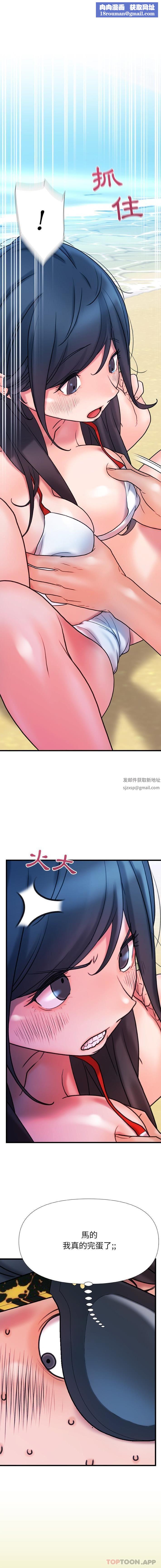 青涩的他们第20话