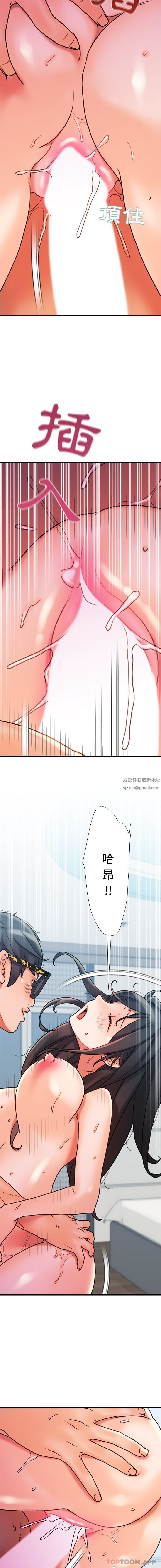 青涩的他们第20话