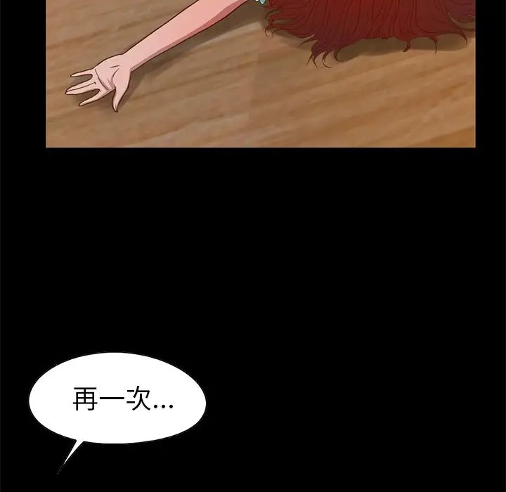 不該有的愛情第2话