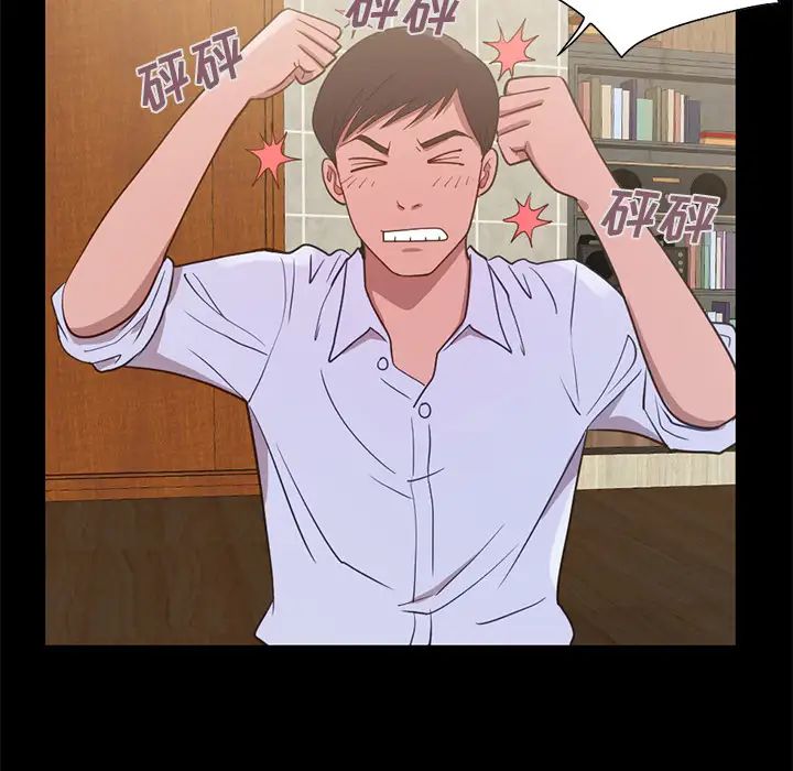 不该有的爱情第2话