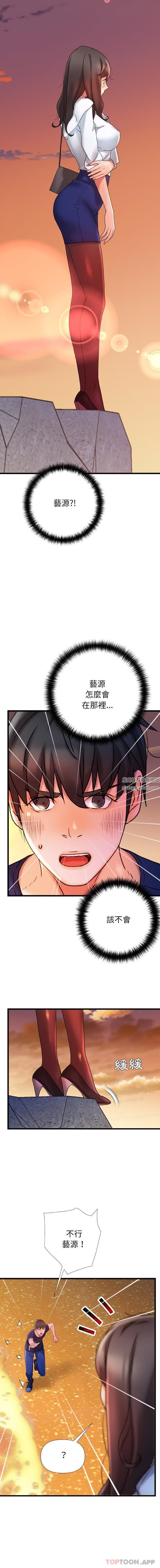 青澀的他們第20話