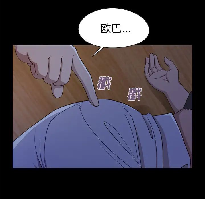 不该有的爱情第2话