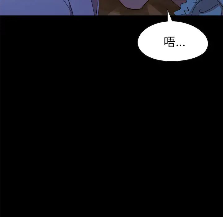 不该有的爱情第2话