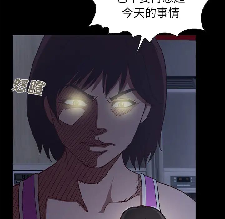 不该有的爱情第2话