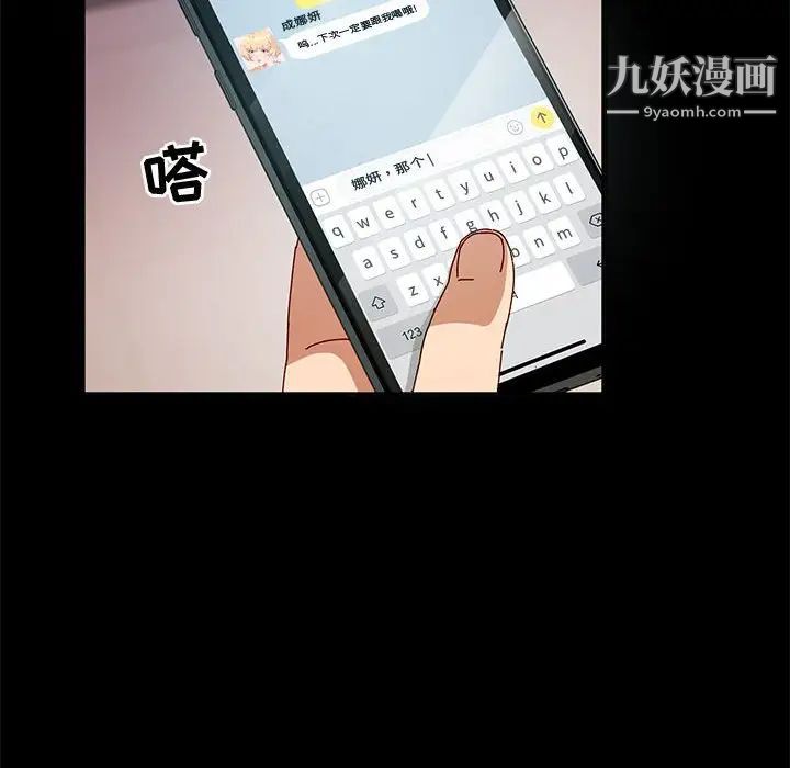 神级模特第12话