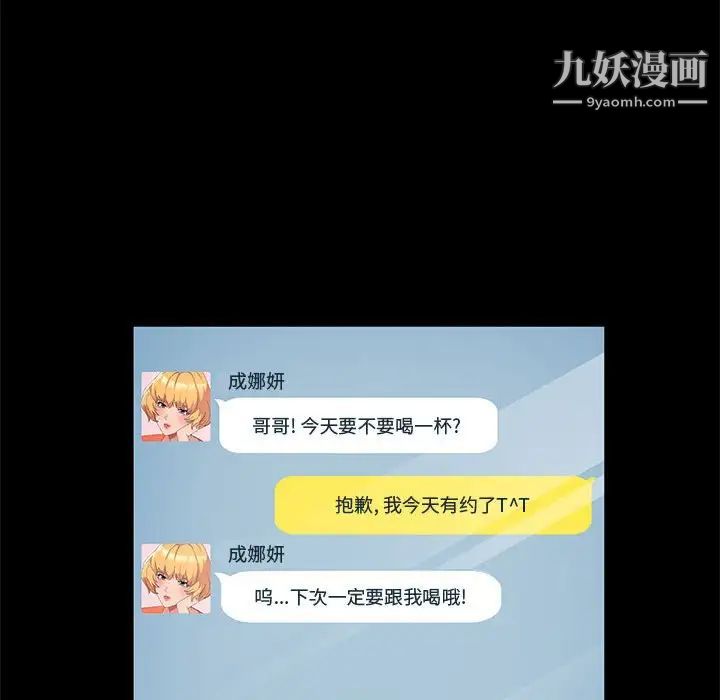 神級模特第12話